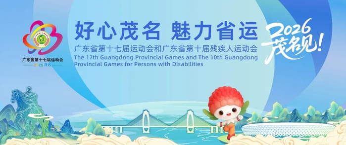 开云体育下载-专访“粤BA”茂名队队员李春明：“为家乡而战，是我们勇于拼博的底气”|篮球|广东省|广东省城市篮球联赛|张波|球队_新浪新闻